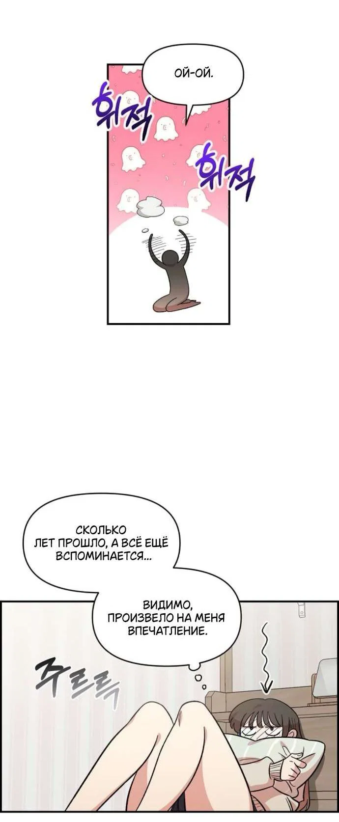 Read Комплекс друга детства RU Manga Online