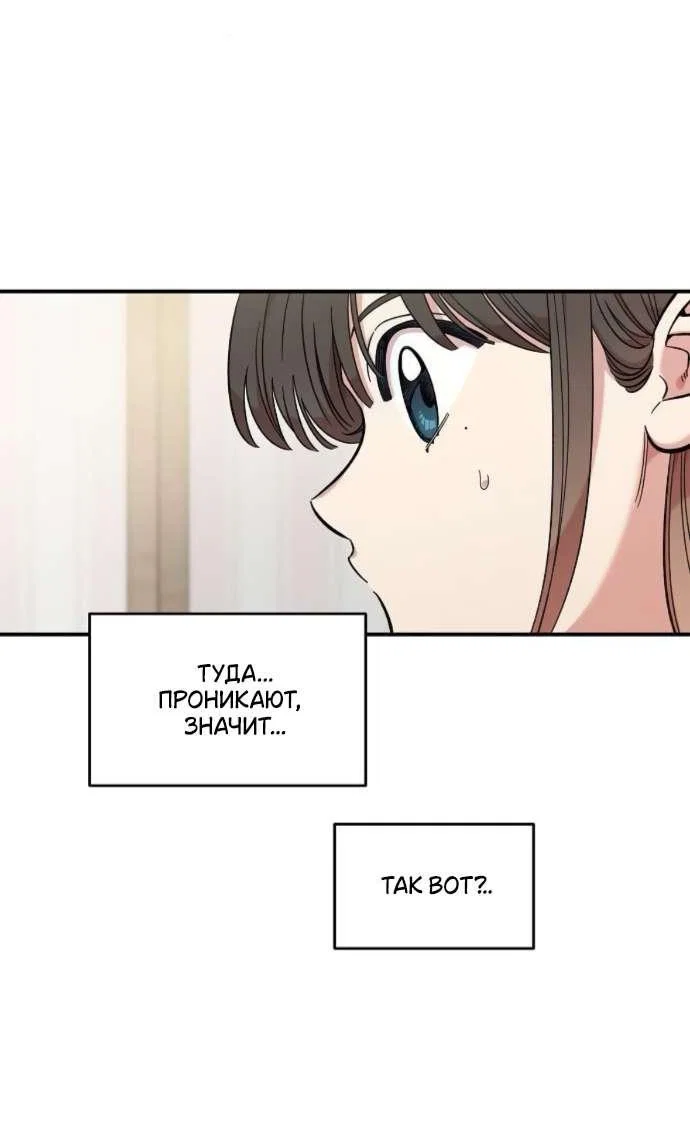 Read Комплекс друга детства RU Manga Online