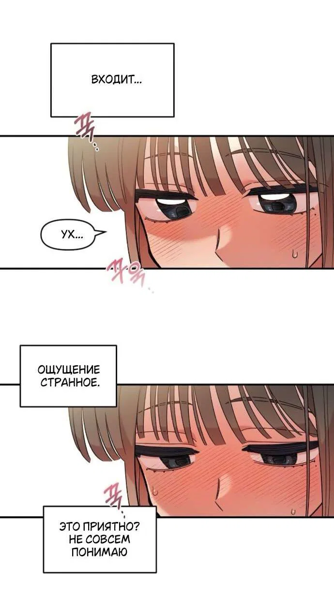 Read Комплекс друга детства RU Manga Online