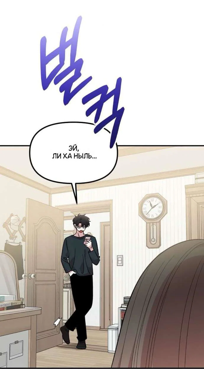 Read Комплекс друга детства RU Manga Online