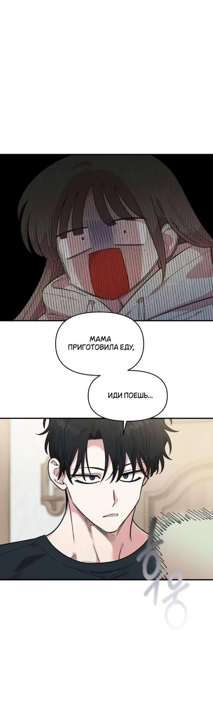 Read Комплекс друга детства RU Manga Online