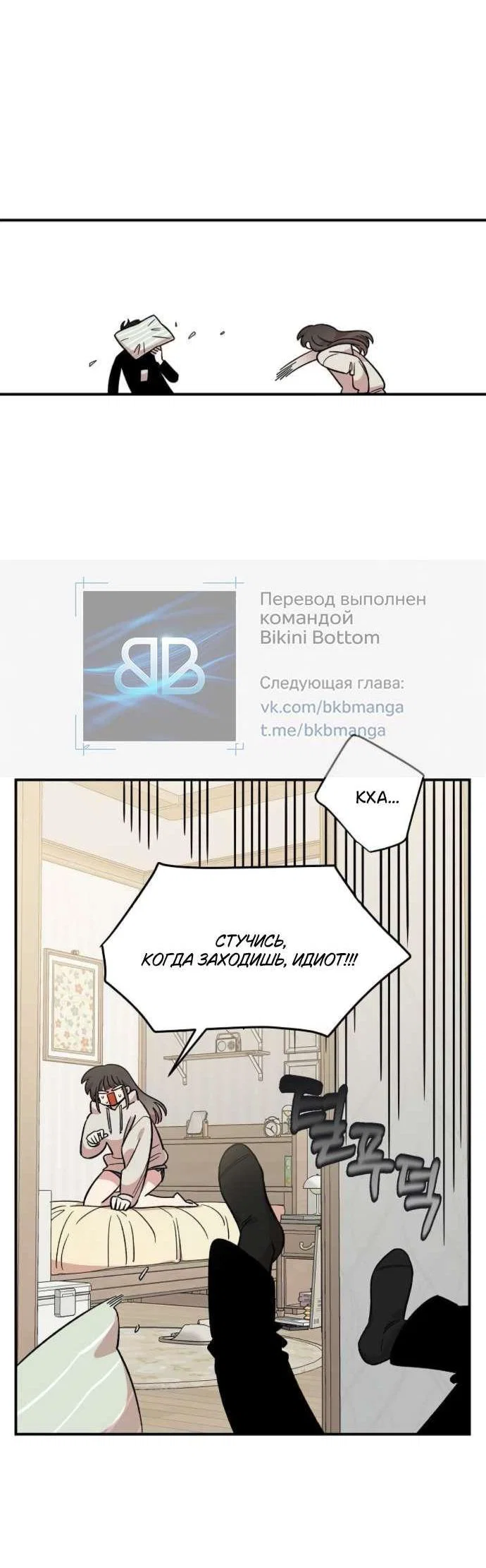Read Комплекс друга детства RU Manga Online
