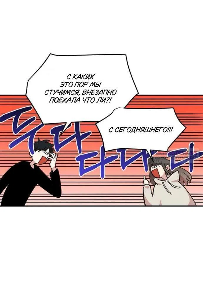 Read Комплекс друга детства RU Manga Online