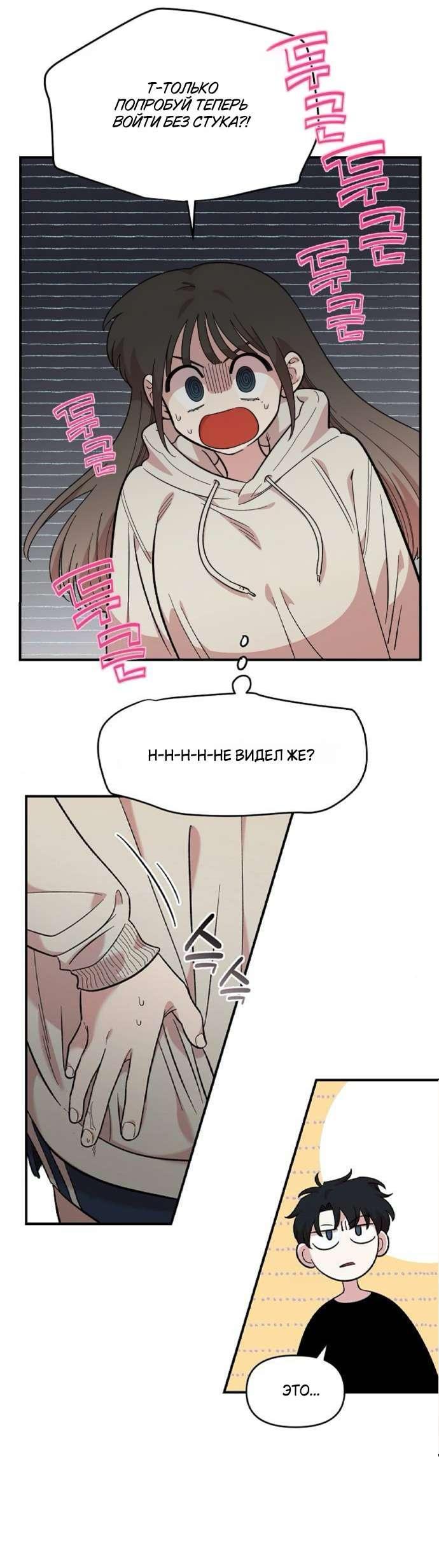 Read Комплекс друга детства RU Manga Online