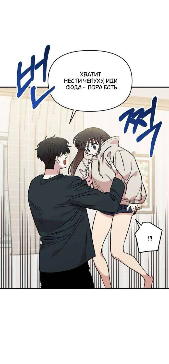 Read Комплекс друга детства RU Manga Online