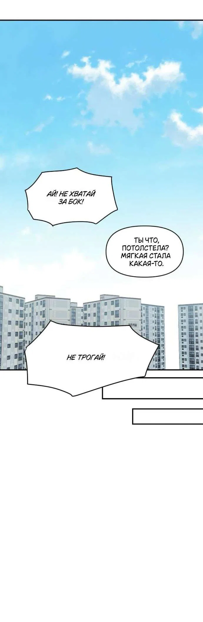 Read Комплекс друга детства RU Manga Online