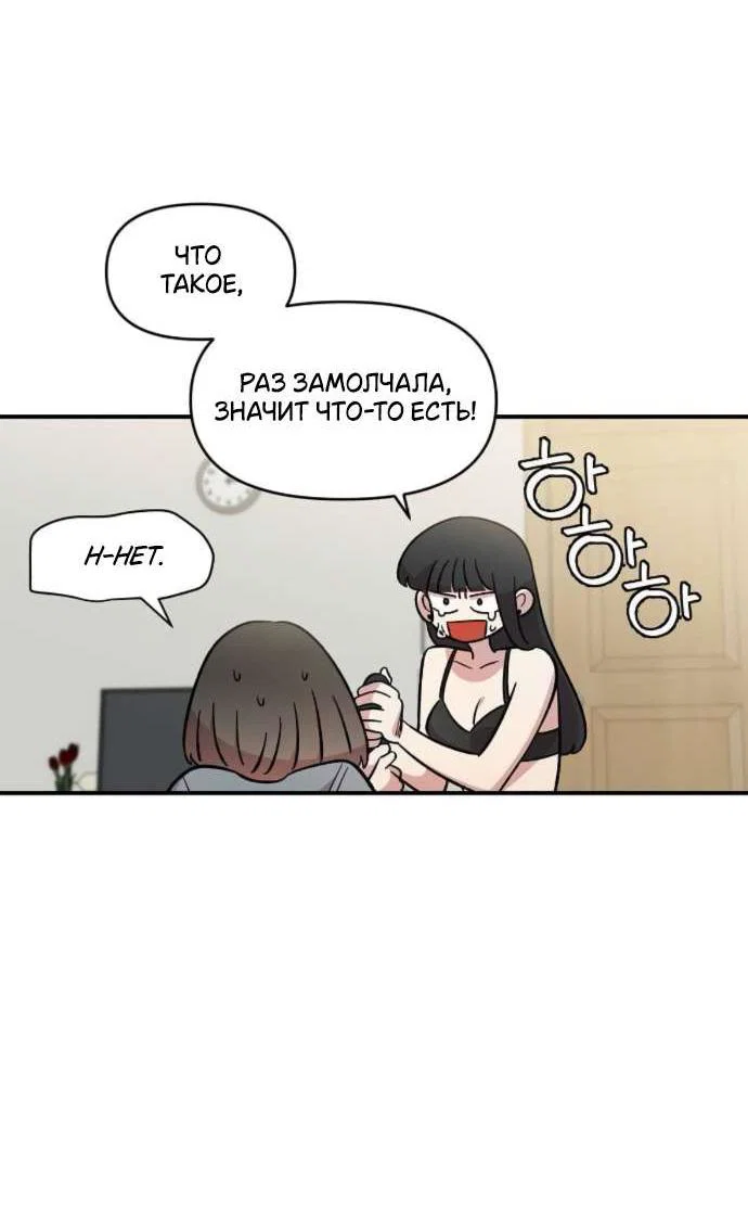 Read Комплекс друга детства RU Manga Online