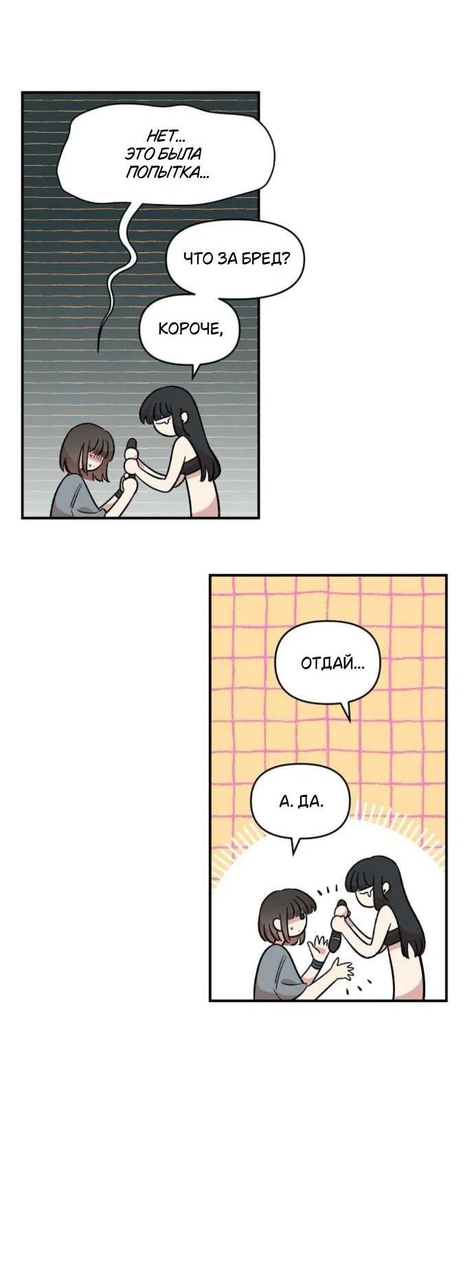 Read Комплекс друга детства RU Manga Online