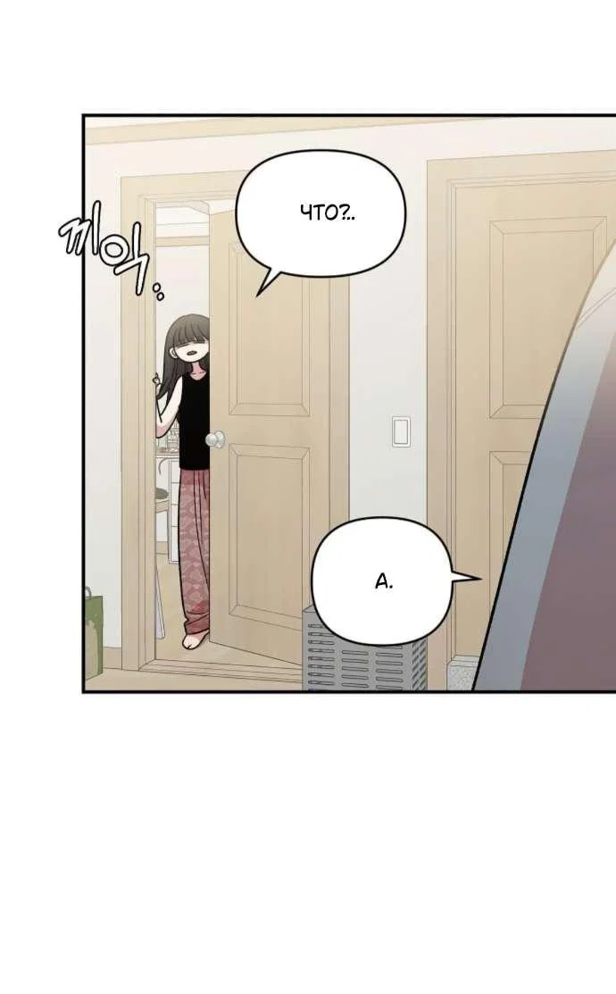 Read Комплекс друга детства RU Manga Online