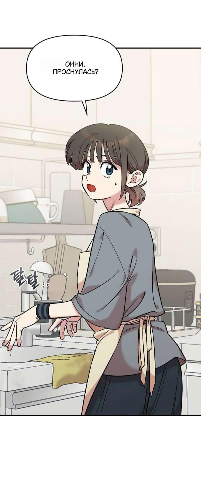 Read Комплекс друга детства RU Manga Online