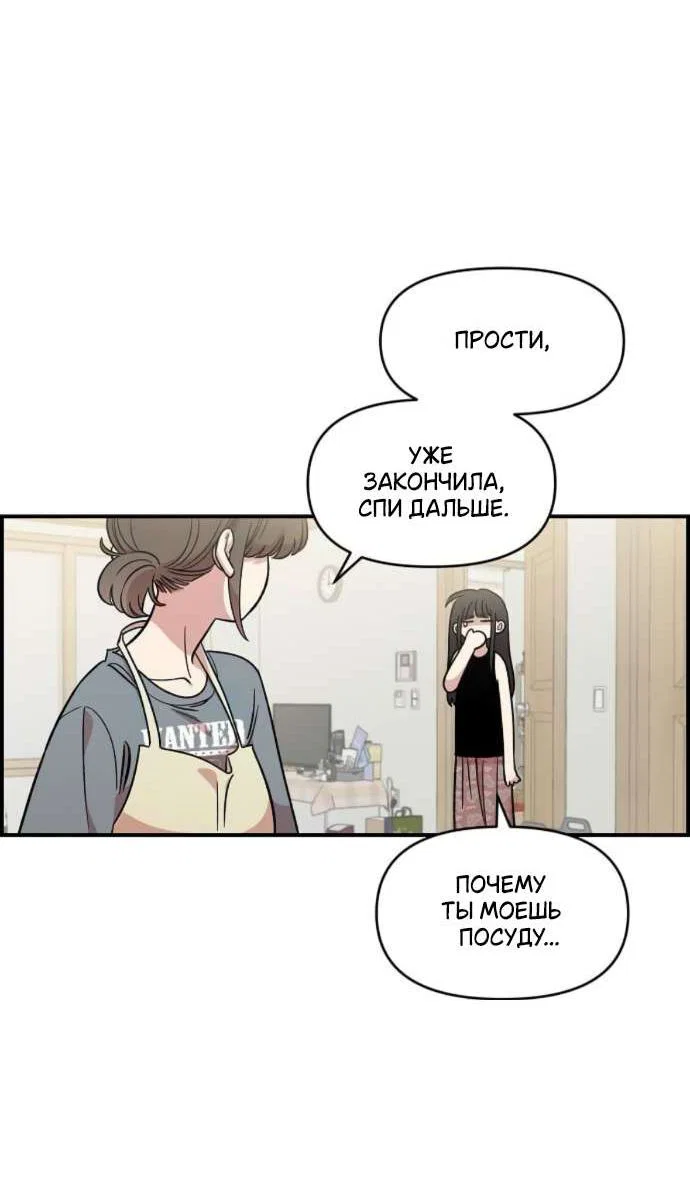 Read Комплекс друга детства RU Manga Online