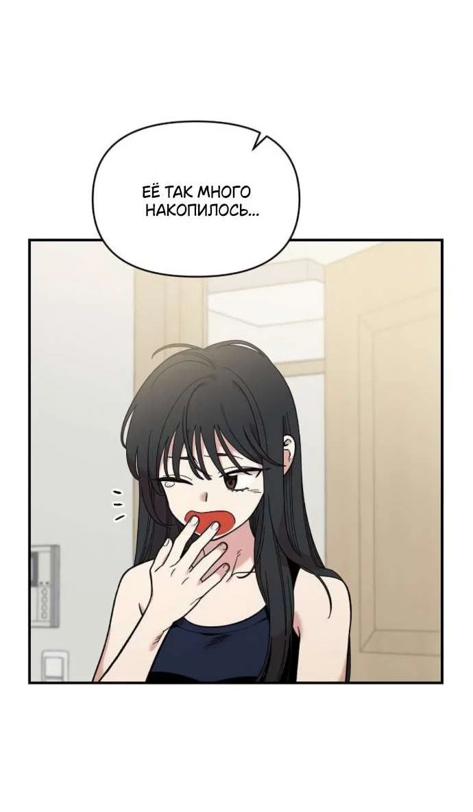 Read Комплекс друга детства RU Manga Online