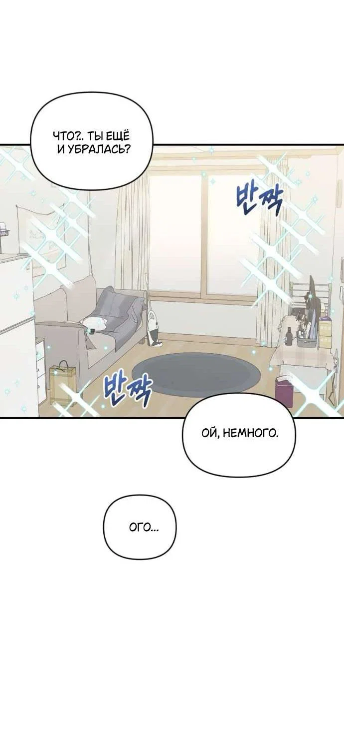 Read Комплекс друга детства RU Manga Online