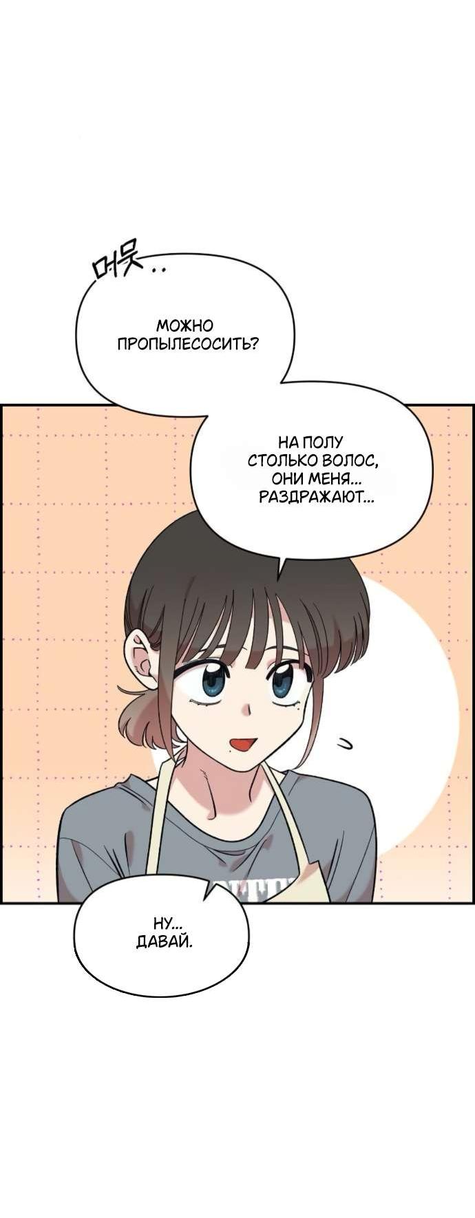 Read Комплекс друга детства RU Manga Online