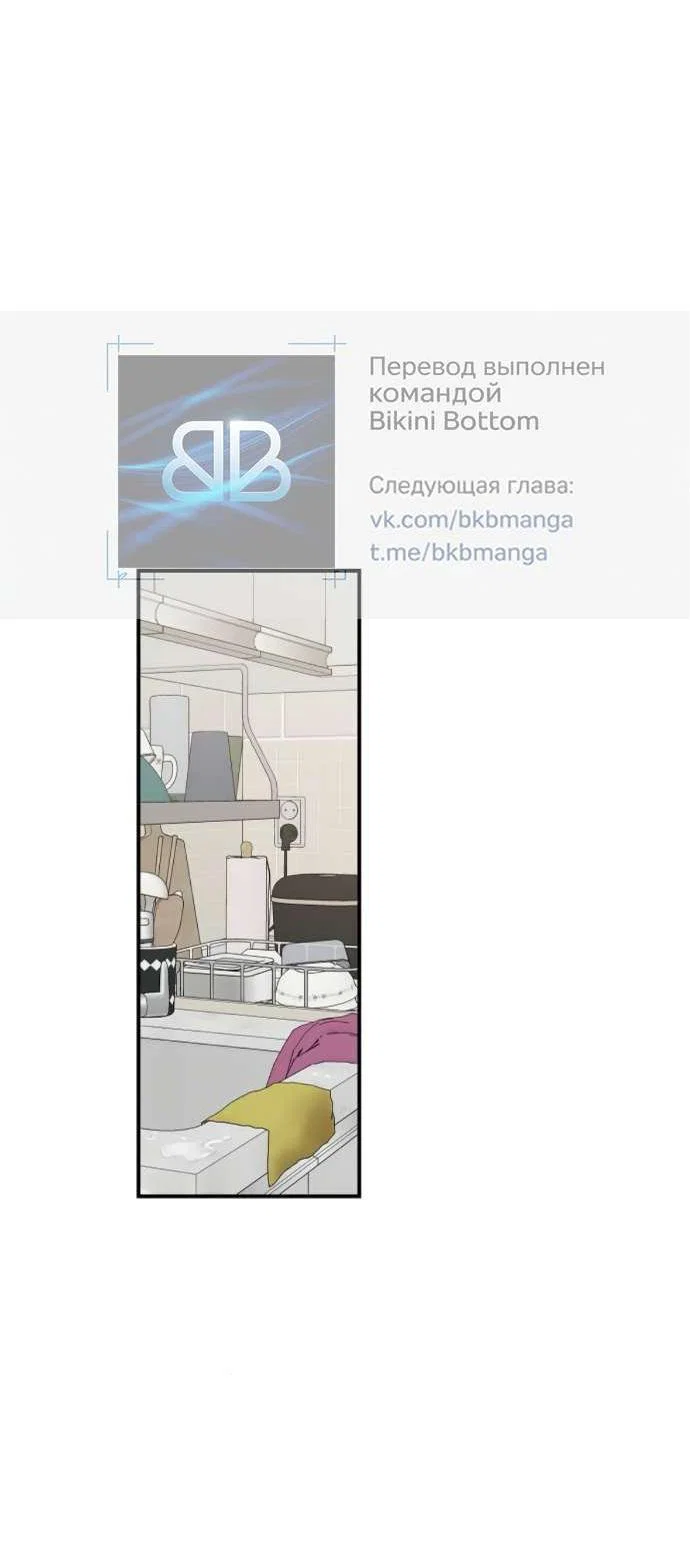 Read Комплекс друга детства RU Manga Online