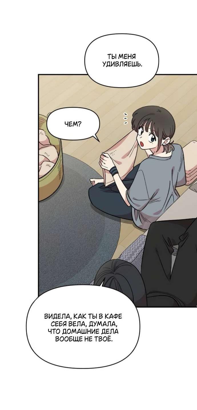 Read Комплекс друга детства RU Manga Online