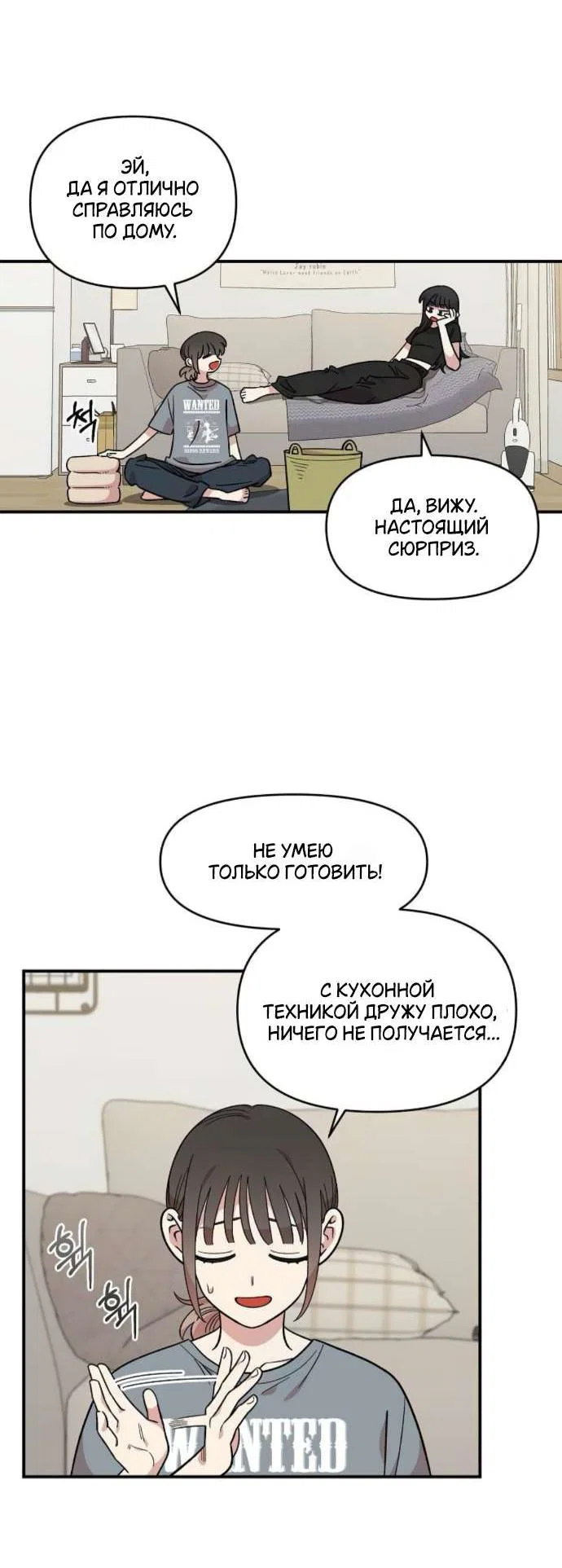 Read Комплекс друга детства RU Manga Online
