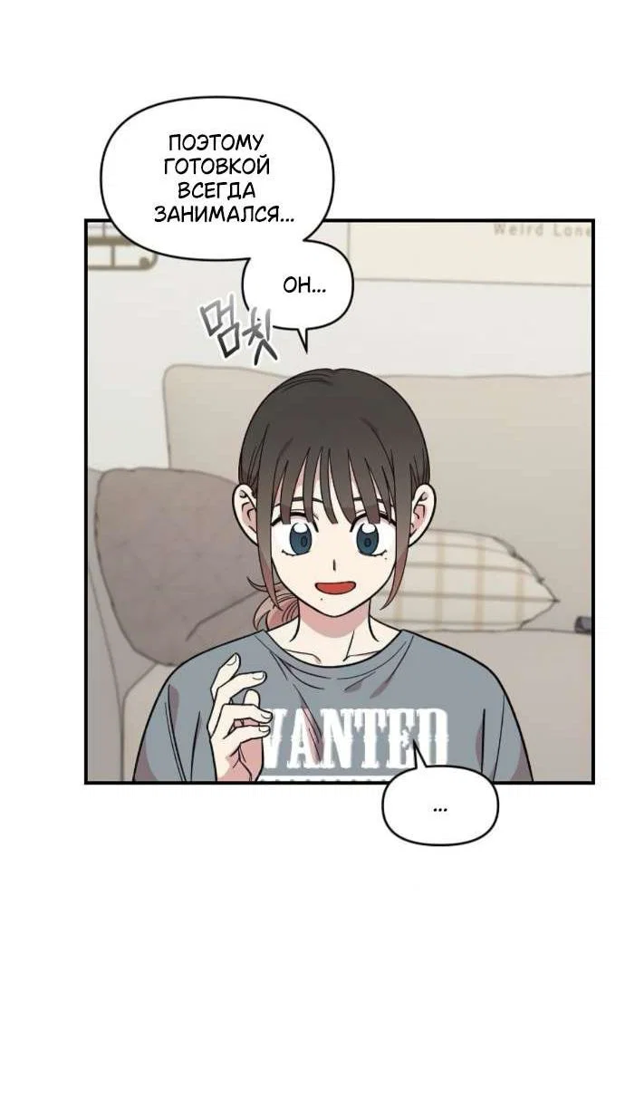 Read Комплекс друга детства RU Manga Online