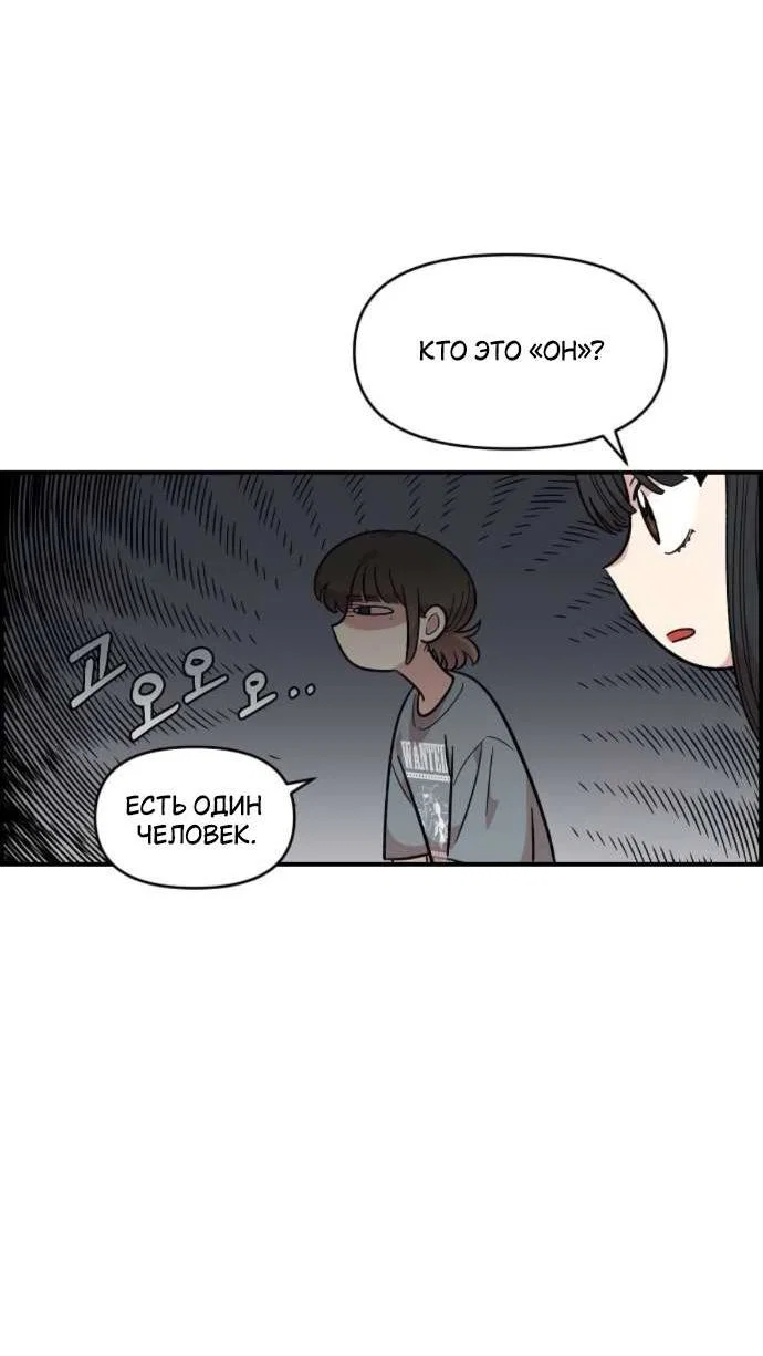 Read Комплекс друга детства RU Manga Online