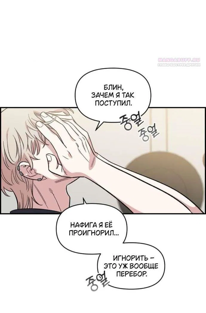 Read Комплекс друга детства RU Manga Online
