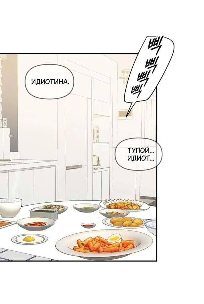 Read Комплекс друга детства RU Manga Online