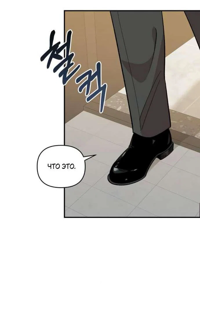 Read Комплекс друга детства RU Manga Online
