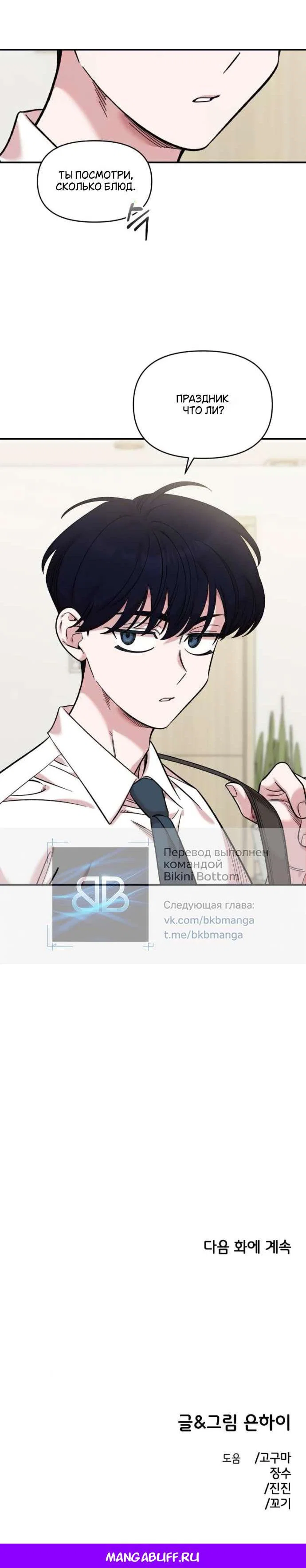 Read Комплекс друга детства RU Manga Online