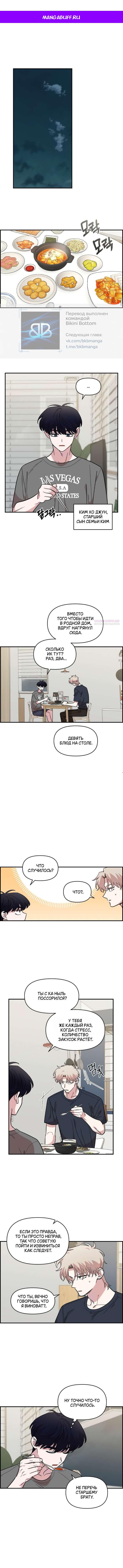 Read Комплекс друга детства RU Manga Online