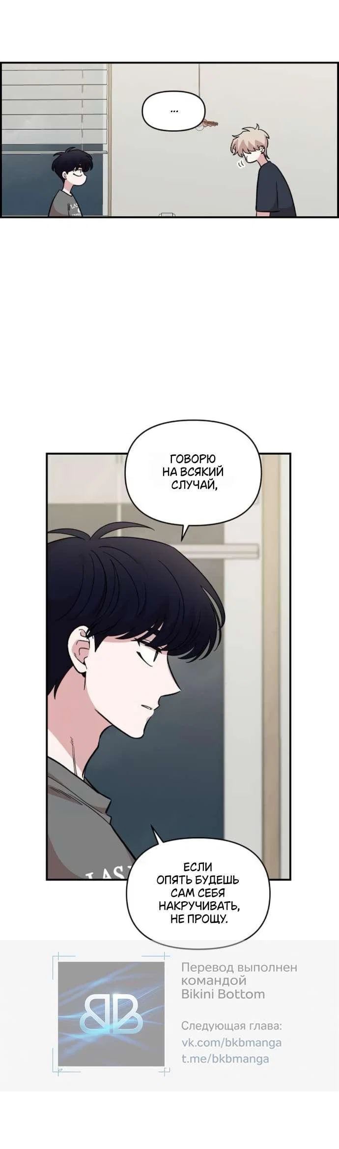 Read Комплекс друга детства RU Manga Online