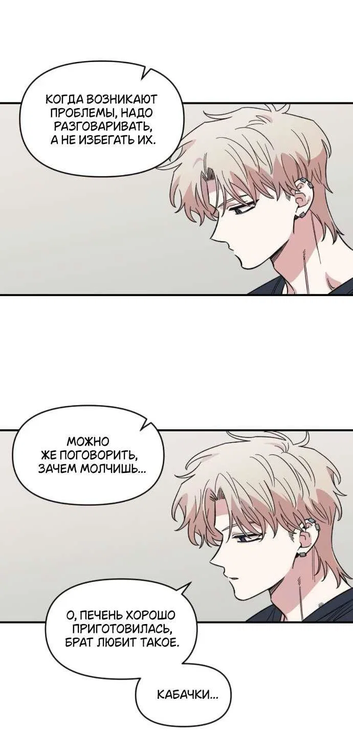 Read Комплекс друга детства RU Manga Online