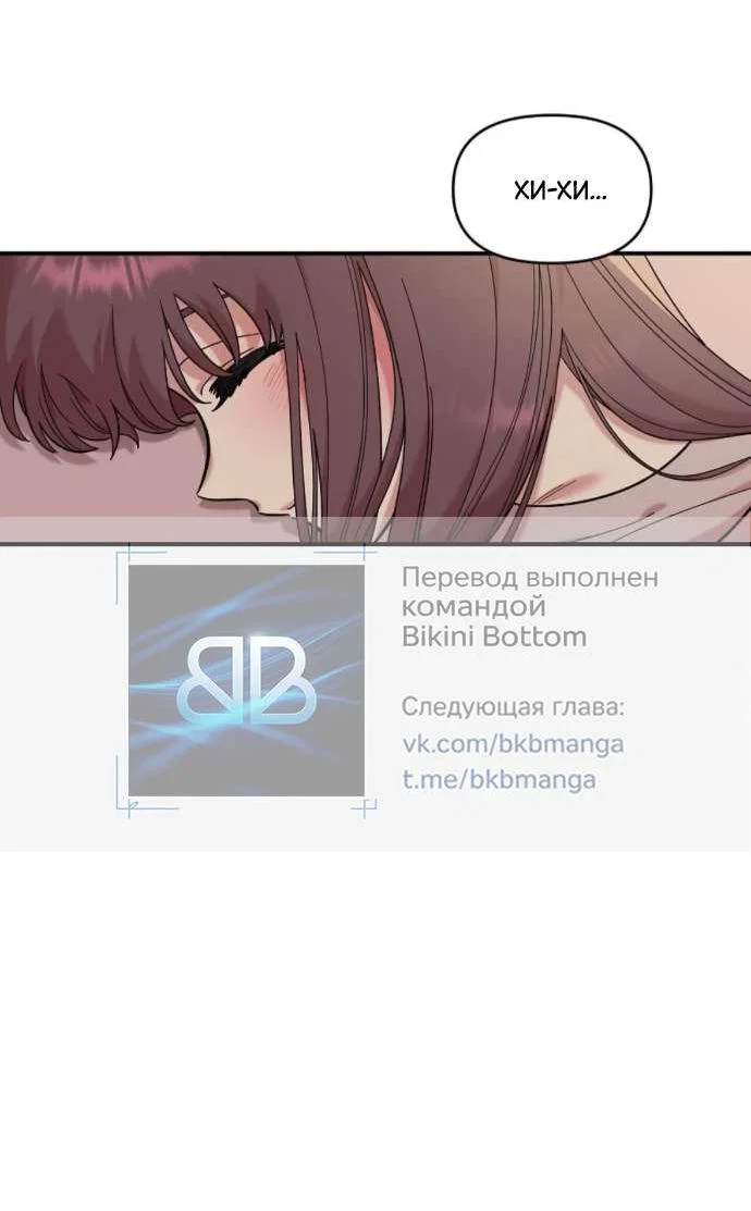 Read Комплекс друга детства RU Manga Online