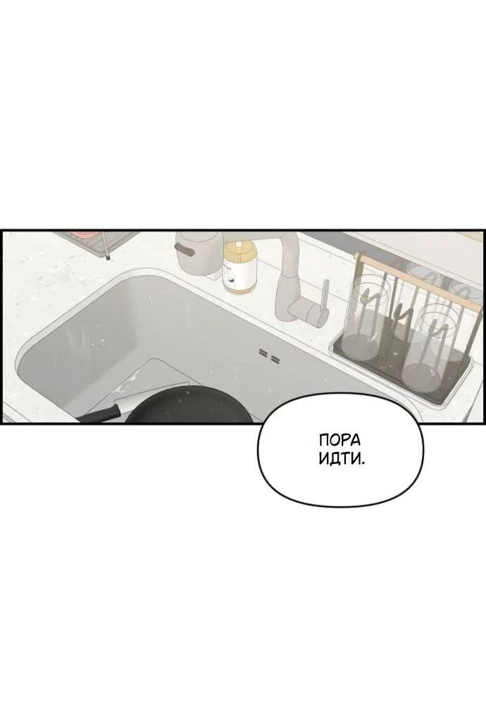 Read Комплекс друга детства RU Manga Online
