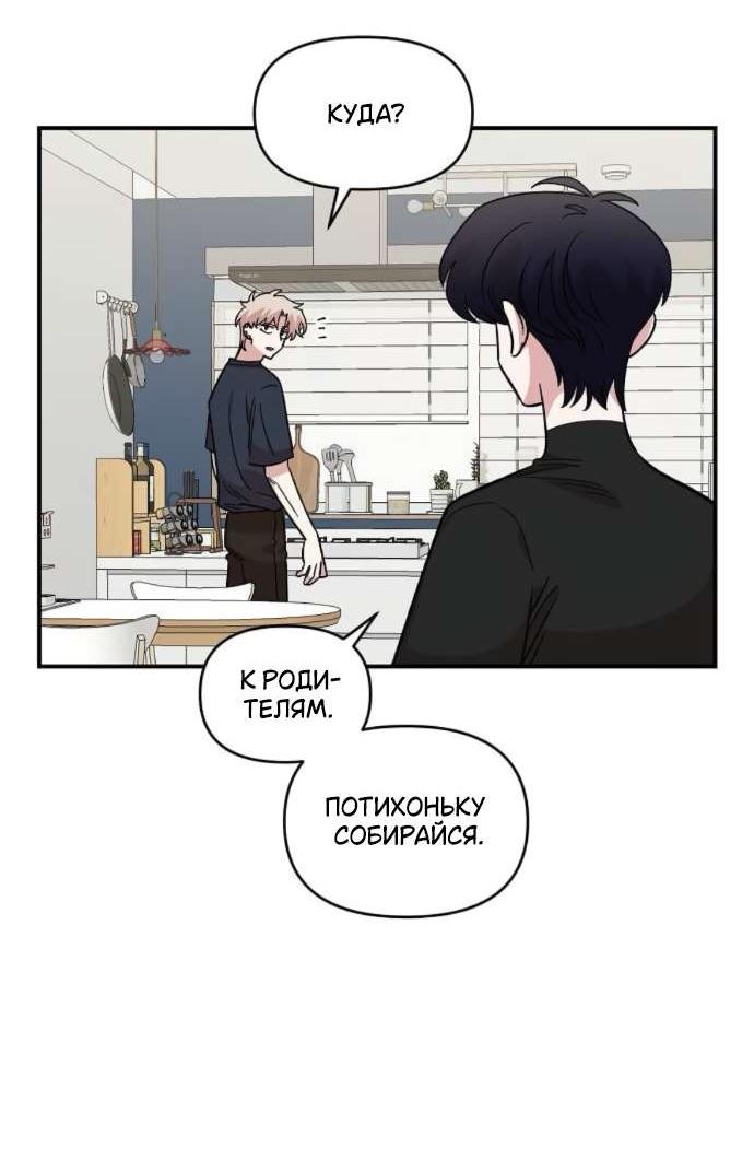 Read Комплекс друга детства RU Manga Online