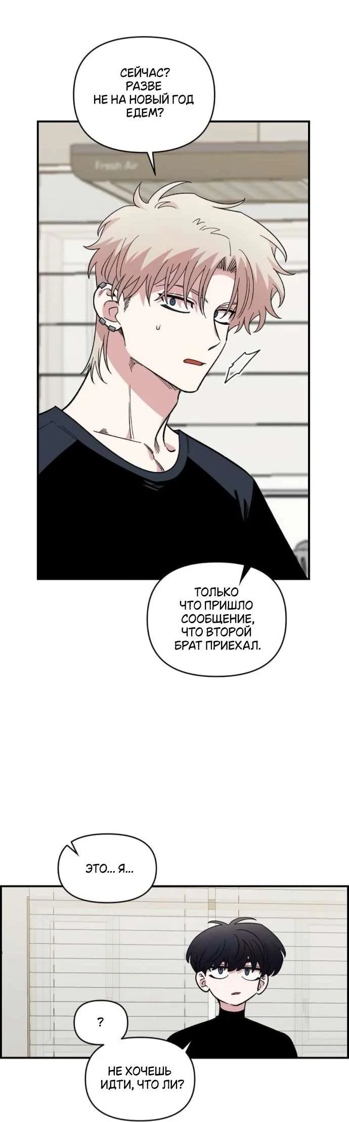 Read Комплекс друга детства RU Manga Online