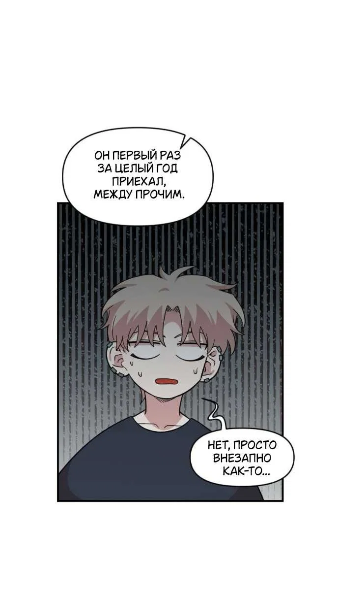 Read Комплекс друга детства RU Manga Online