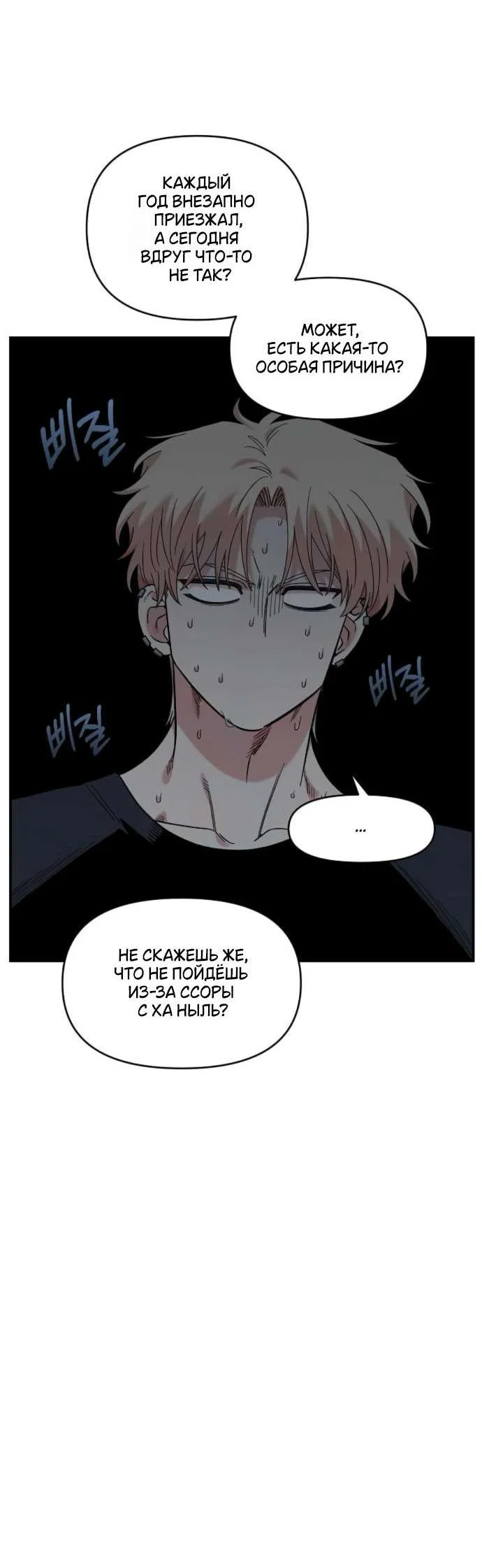 Read Комплекс друга детства RU Manga Online
