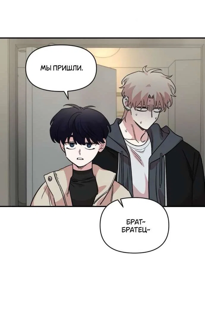 Read Комплекс друга детства RU Manga Online