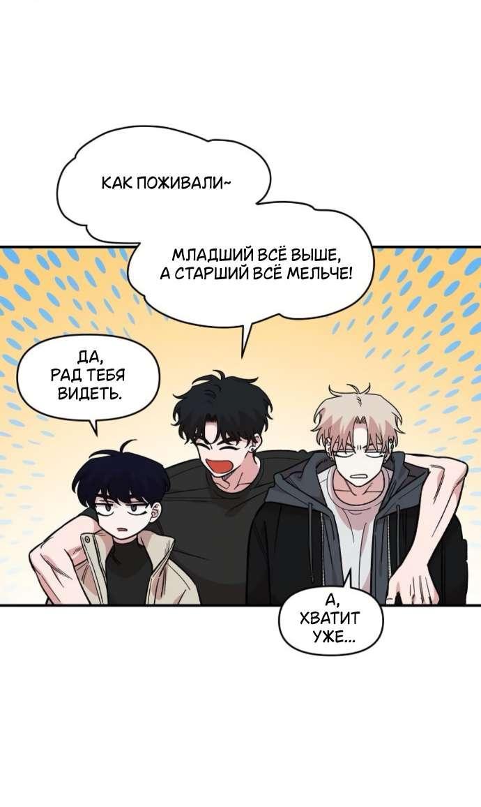 Read Комплекс друга детства RU Manga Online