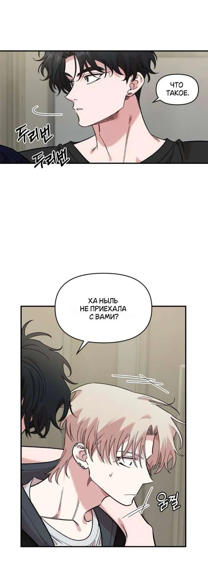 Read Комплекс друга детства RU Manga Online