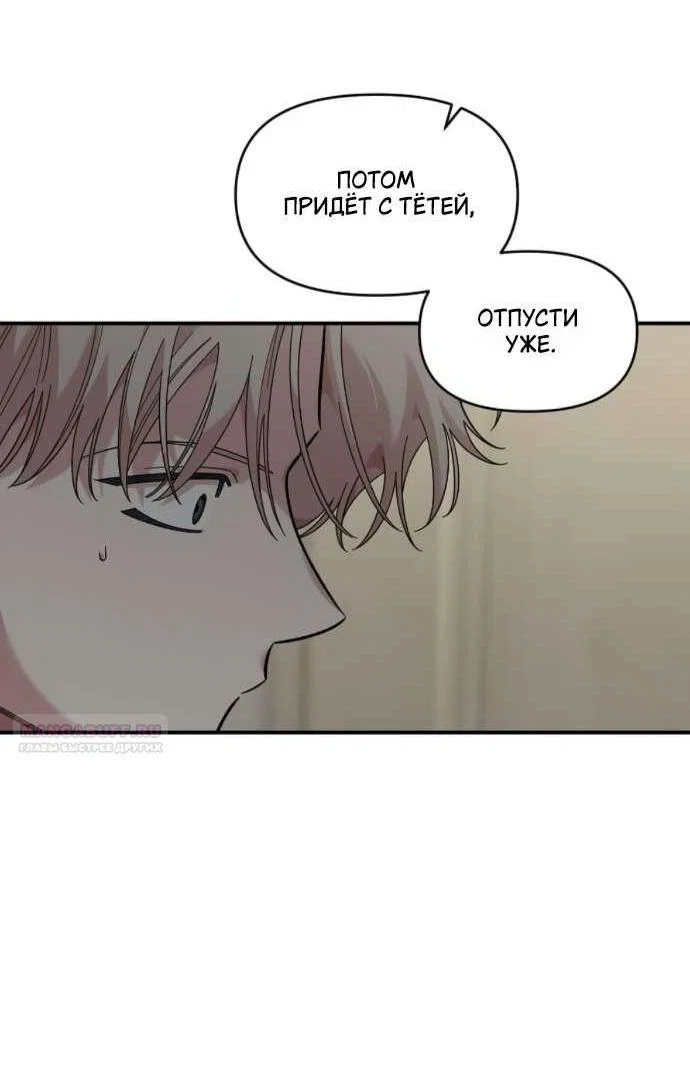 Read Комплекс друга детства RU Manga Online