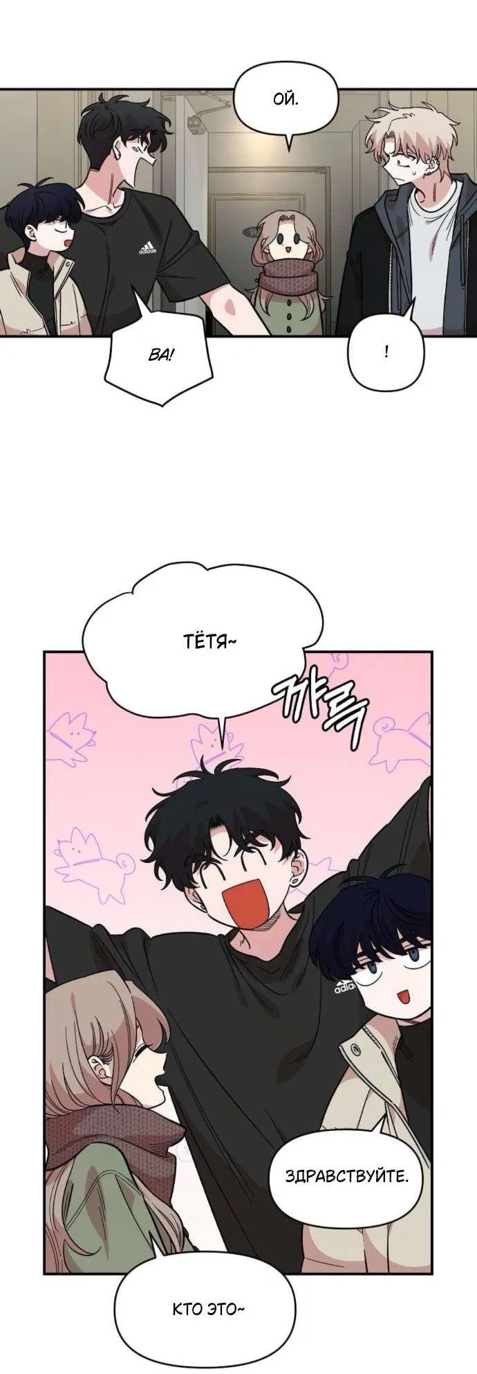 Read Комплекс друга детства RU Manga Online