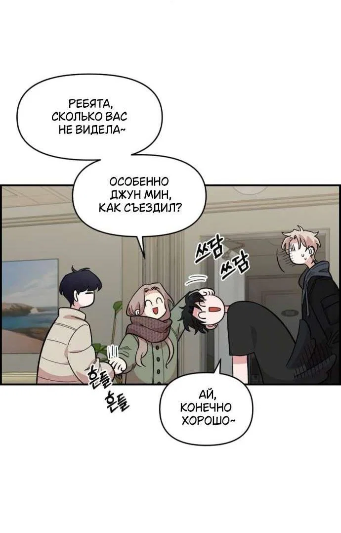 Read Комплекс друга детства RU Manga Online
