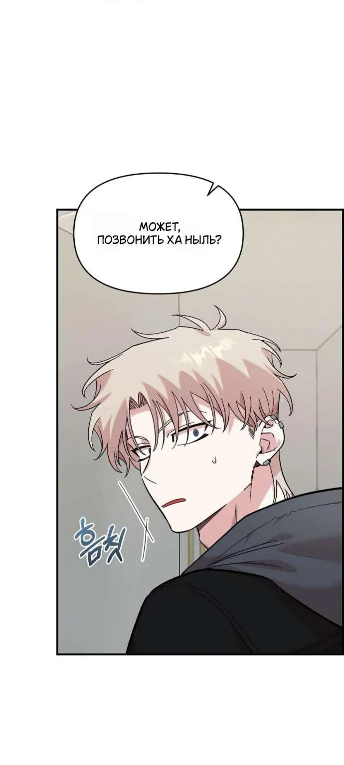 Read Комплекс друга детства RU Manga Online