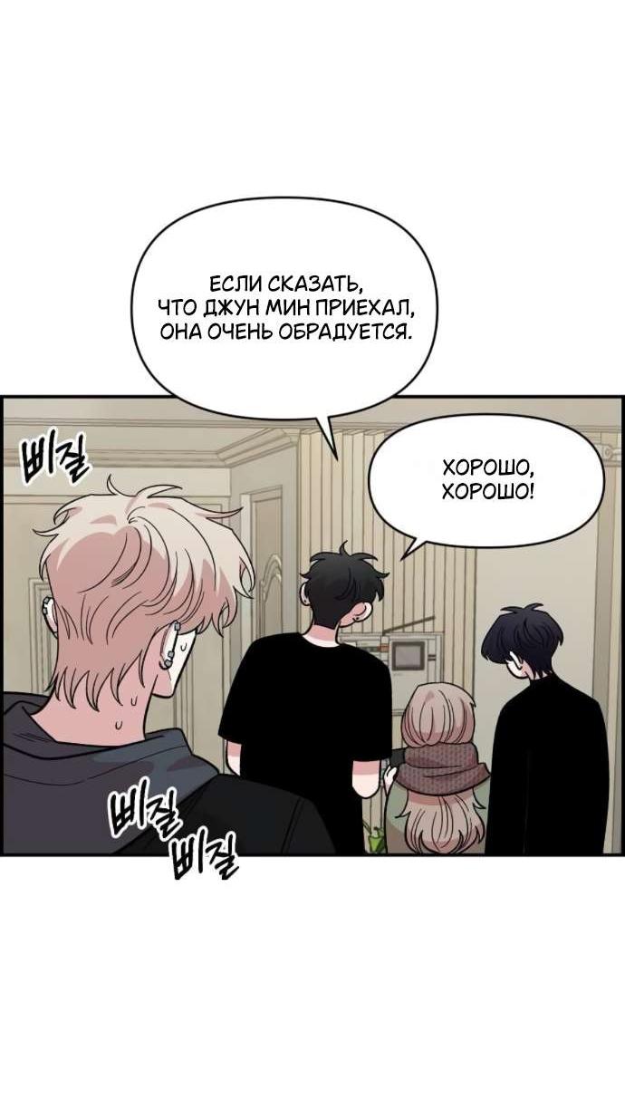 Read Комплекс друга детства RU Manga Online