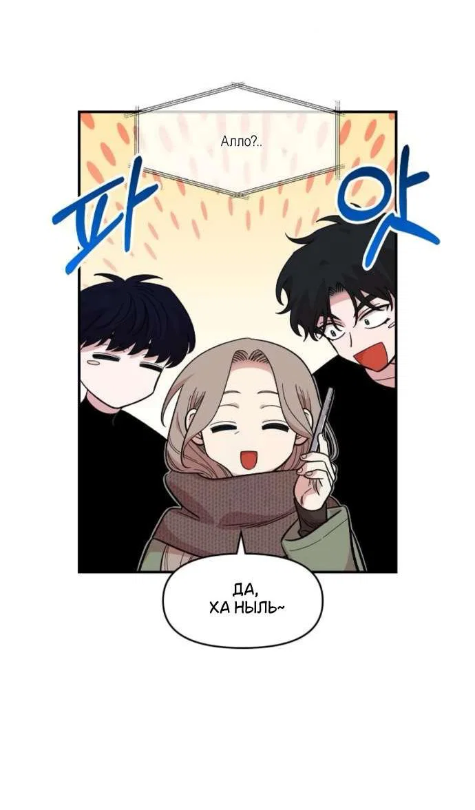 Read Комплекс друга детства RU Manga Online