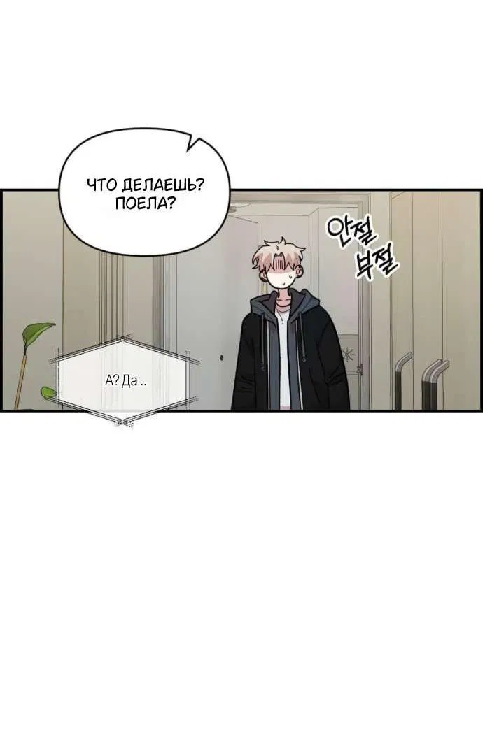 Read Комплекс друга детства RU Manga Online