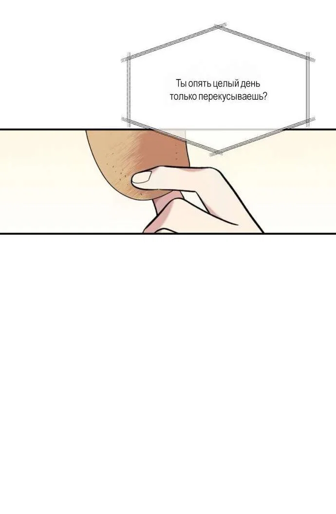 Read Комплекс друга детства RU Manga Online