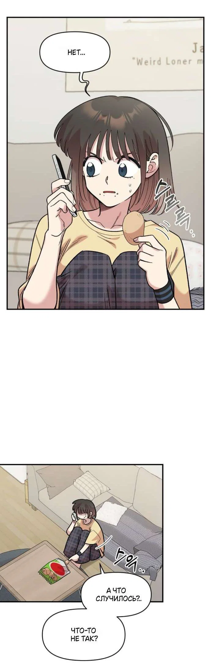 Read Комплекс друга детства RU Manga Online