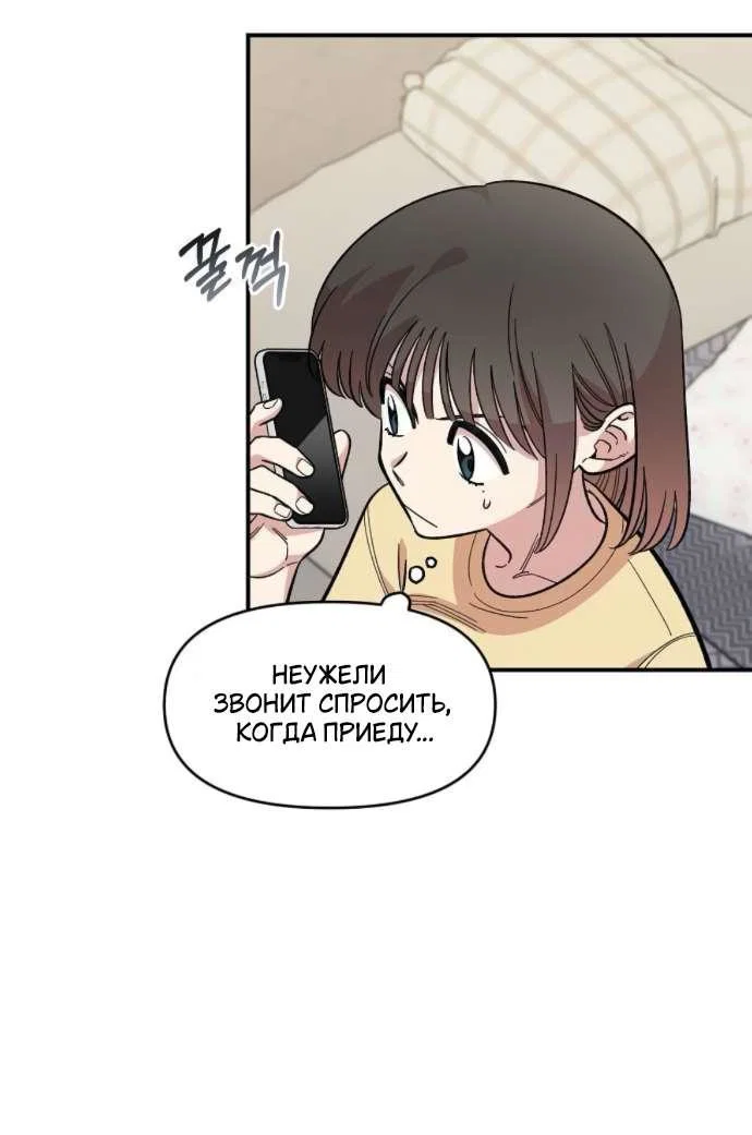 Read Комплекс друга детства RU Manga Online