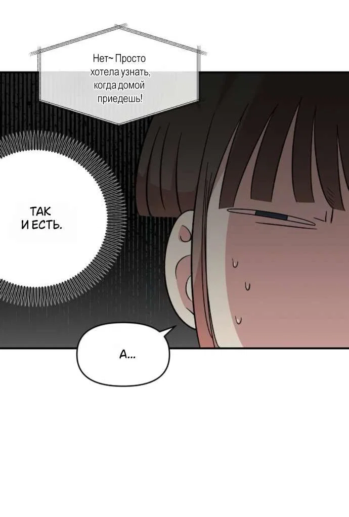 Read Комплекс друга детства RU Manga Online